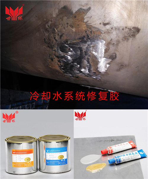焊接修補膠
