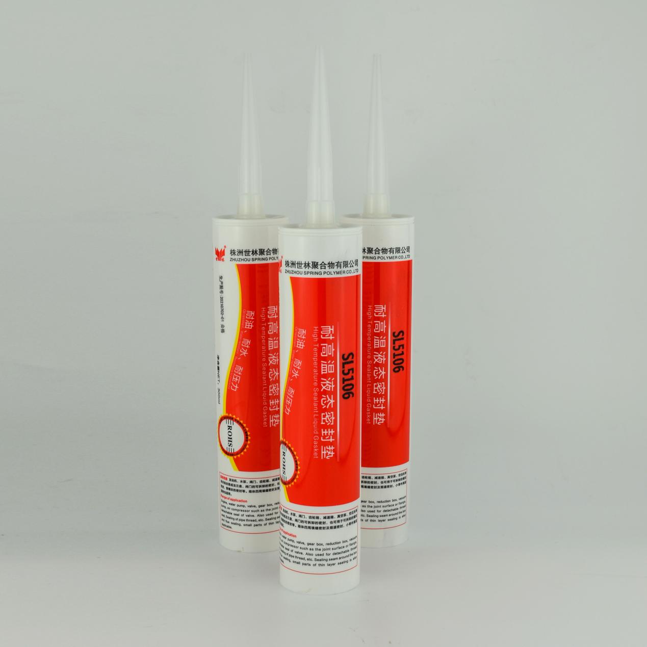 株洲世林膠業食品機械用密封膠SL5106