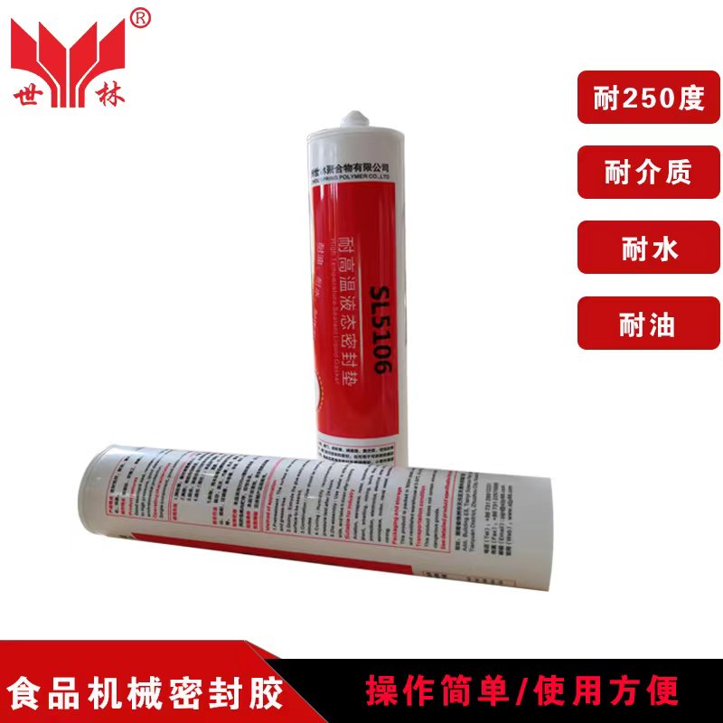 食品機(jī)械用密封膠?