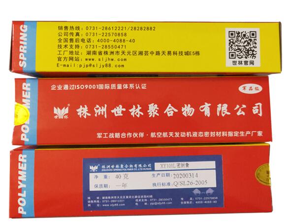 SL1011 半干性粘彈型液態密封墊