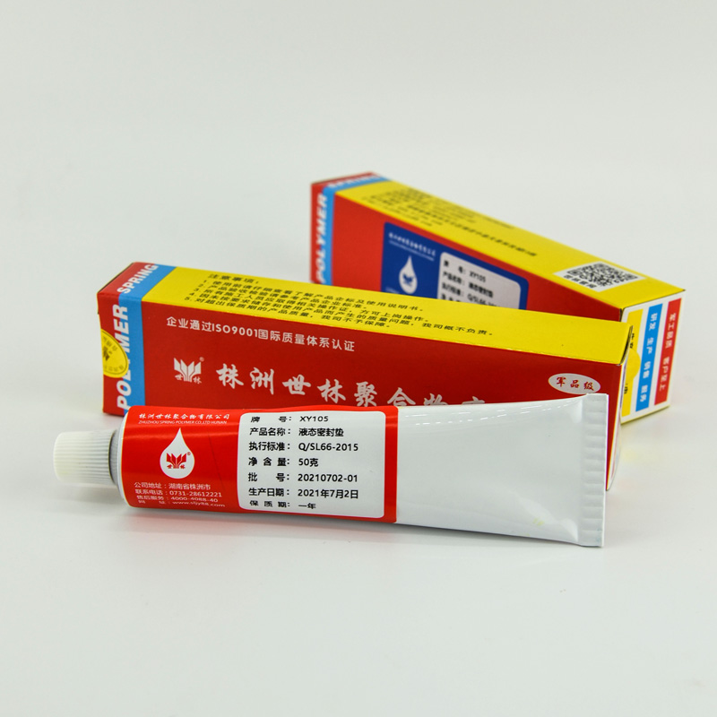 XY105液態(tài)密封墊主要用途