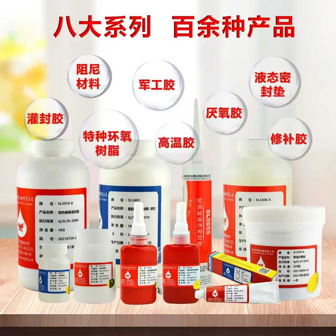 工業(yè)級強力粘接膠