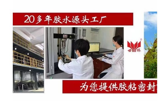 耐高溫陶瓷膠
