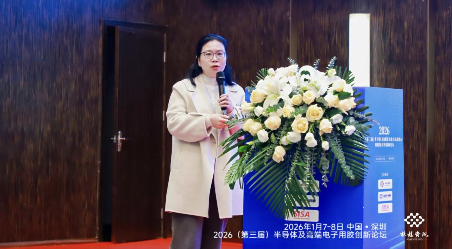 世林膠業參加2026(第三屆)半導體、傳感器及新興高端電子用膠粘材料創新論壇